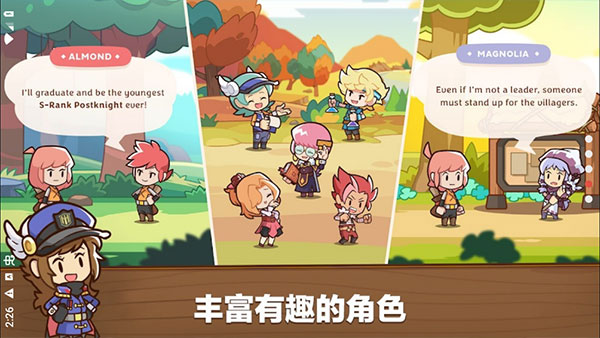 postknight2中文版