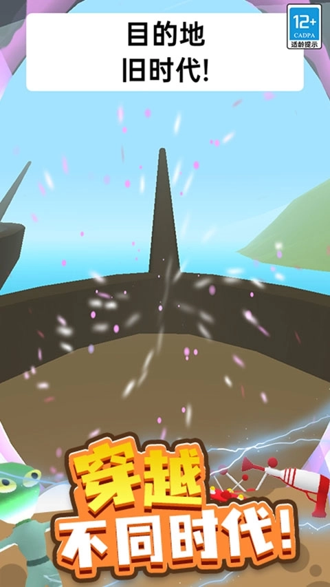 寻找外星人2手机版图1