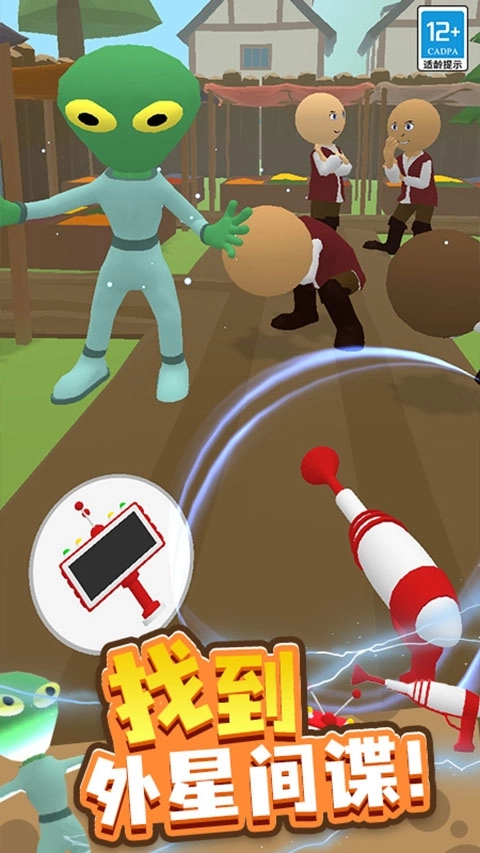 寻找外星人2手机版图3