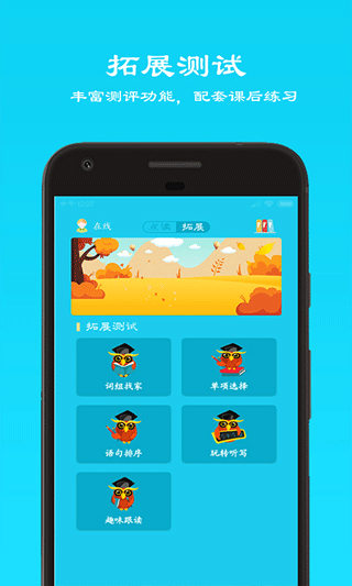 快乐点读免费版图2