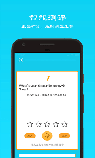 快乐点读免费版图3