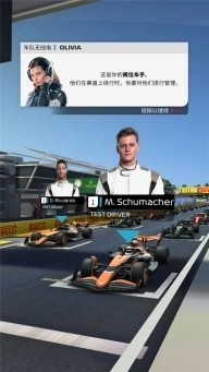 f1赛车经理2025最新版图4