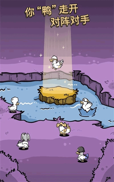 怪鸭世界免广告版图4