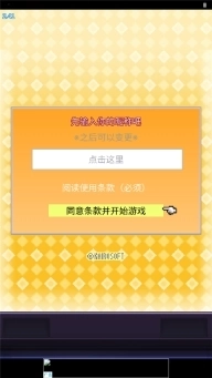 社交梦物语最新版图3