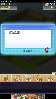 社交梦物语最新版图4