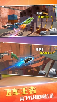 狂野飛車競速