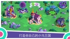 my little pony图1