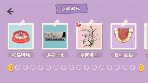 小小收纳师最新版图3