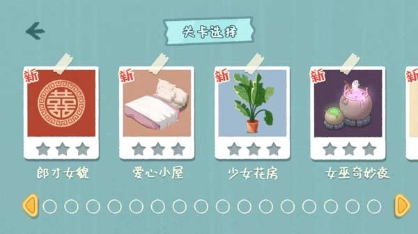 小小收纳师最新版图4