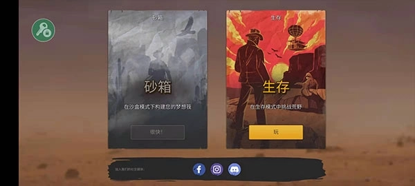 沙漠生存建造图4