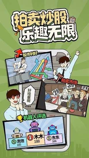 爸爸，活下去图1