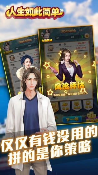 人生如此简单图1