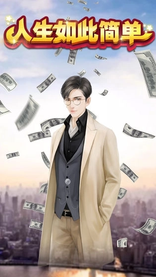 人生如此简单图2