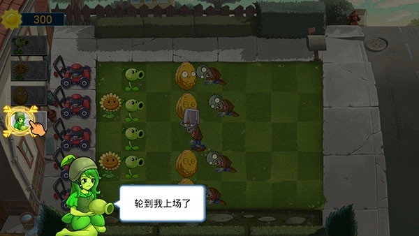 植物大战僵尸娘化版图4
