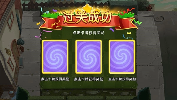 植物大战僵尸娘化版图5