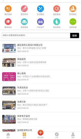 肇东信息网手机版图2