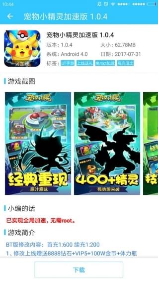 酷魚助手