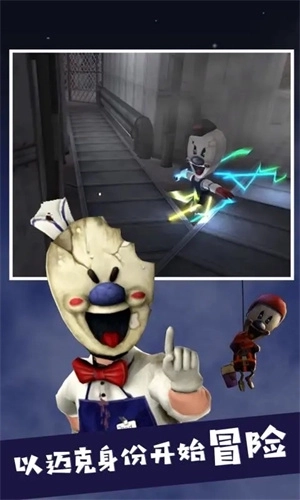 IceScream5黑客模组MOD版图1