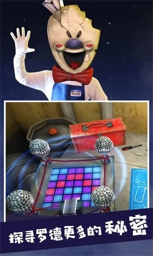 IceScream5黑客模组MOD版图2