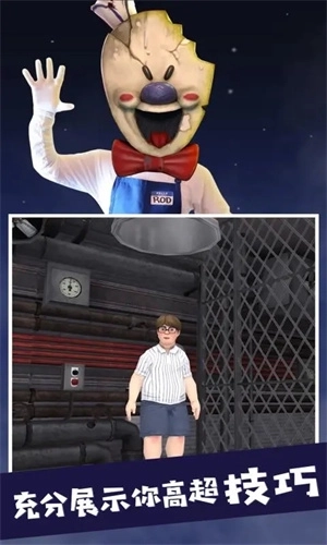 IceScream5黑客模组MOD版图3