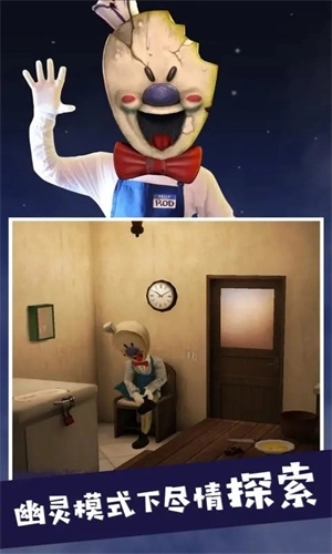 IceScream5黑客模组MOD版图5