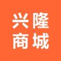 兴隆商城手机版 v1.0.4