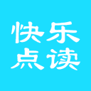 快乐点读免费版 v3.2