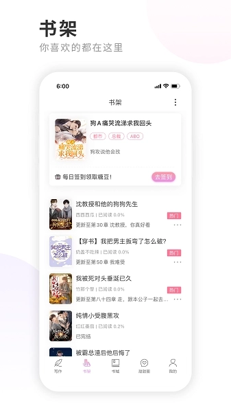 一起写小说官方版