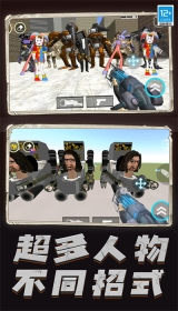 逆襲的馬桶人