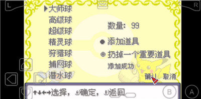 口袋妖怪火紅全隨