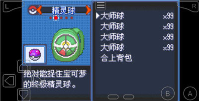 口袋妖怪火紅全隨