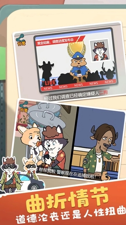 搞笑上路生活大冒险图3