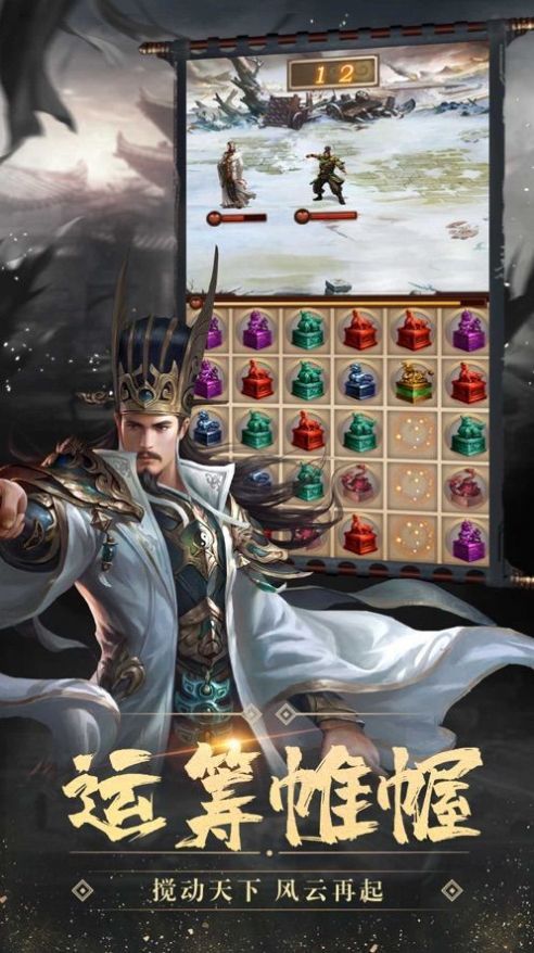 漢末三國征戰天下 