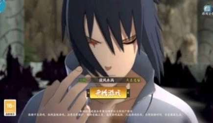 火影传说尾兽篇安卓版图1