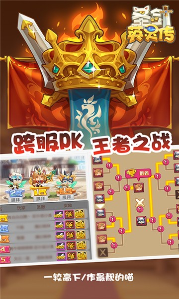 圣劍英靈傳