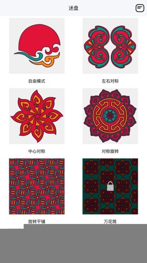 最强大脑六色谜盘安卓版图3