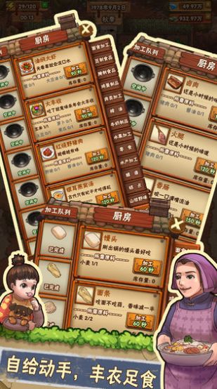 外婆的農家小院apk手機版