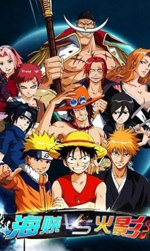 海贼s火影4.0单机手机版图1