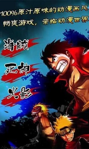 海贼s火影4.0单机手机版图2