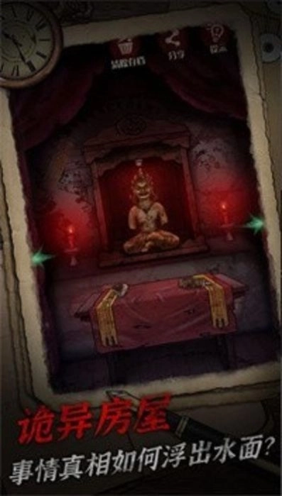 冥宅谜案最新版图2