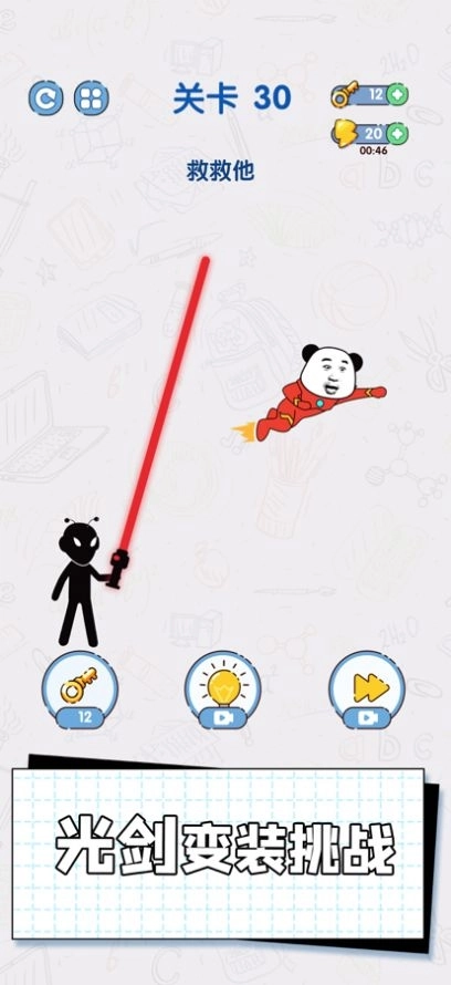 给我整不会了正版图1