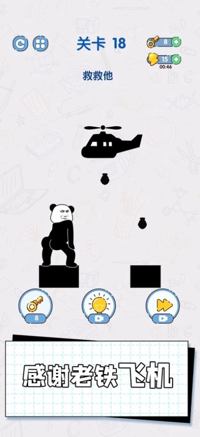 给我整不会了正版图2