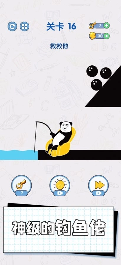 给我整不会了正版图3