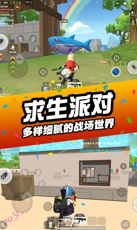 刺激吃鸡行动最新版图3