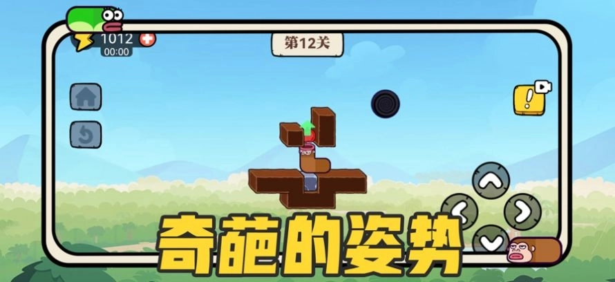 贪吃的苹果蛇免广告 图1