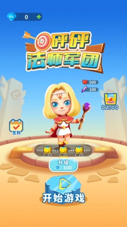 砰砰法师军团安卓版图3