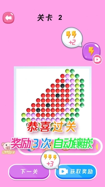 公主钻石画手机版图1