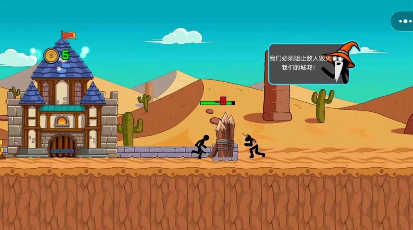 火柴人战力大比拼安卓版图1