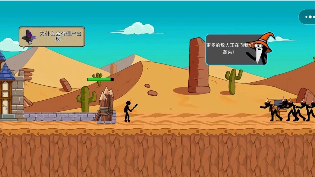 火柴人战力大比拼安卓版图2