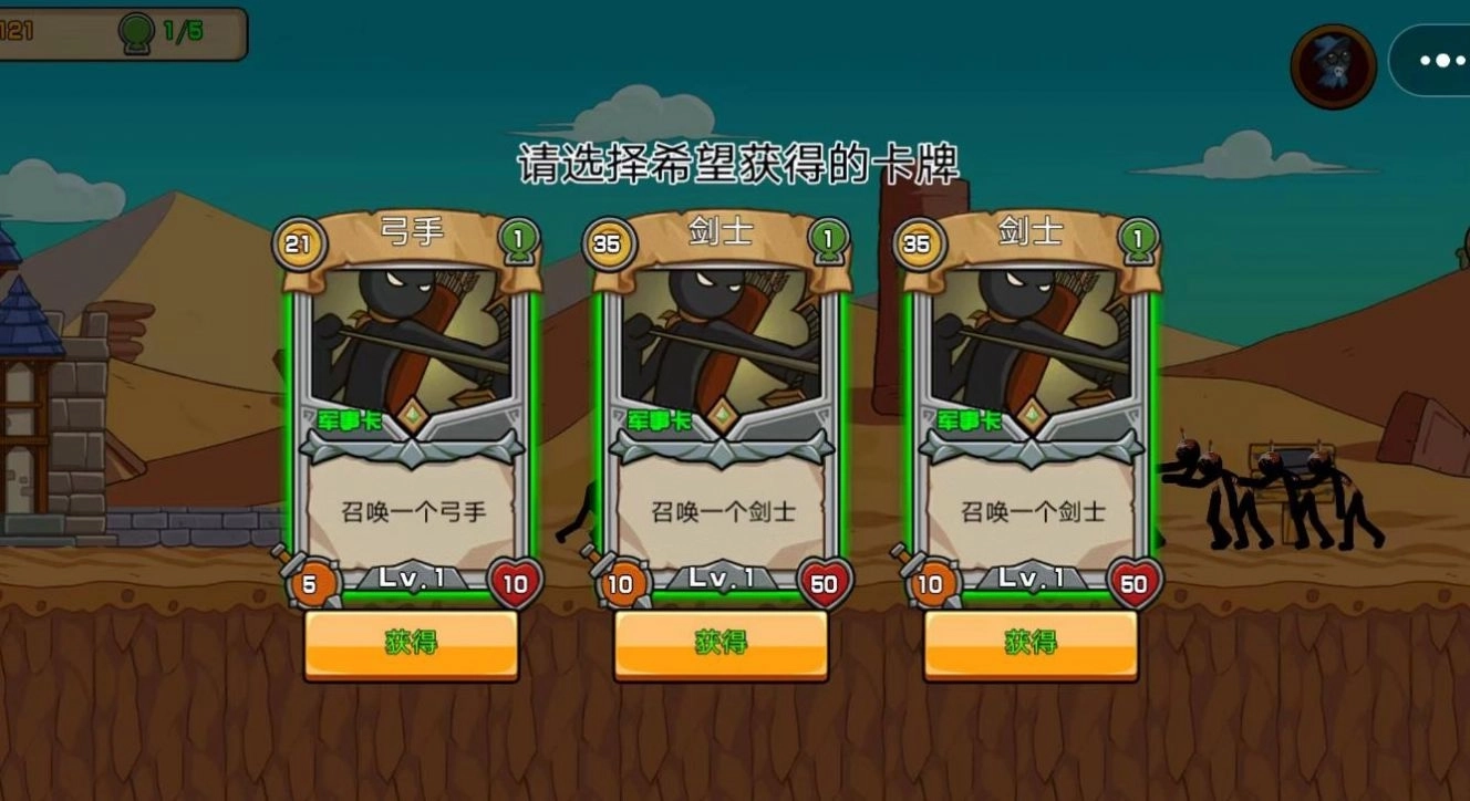 火柴人战力大比拼安卓版图3